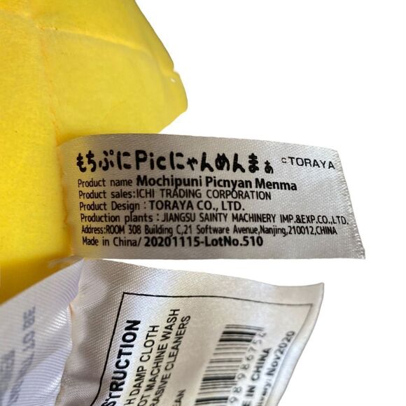 Mochipuni Picnyan Doyan Menma Yellow Cat Plush 14” - Picture 3 of 7